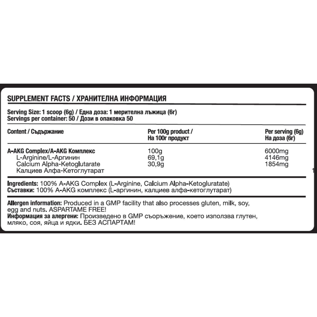 Fitholic Professional AAKG Powder 300 грама - Image 2