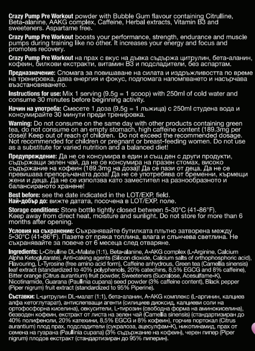 Fitholic Professional Crazy Pump - Image 6