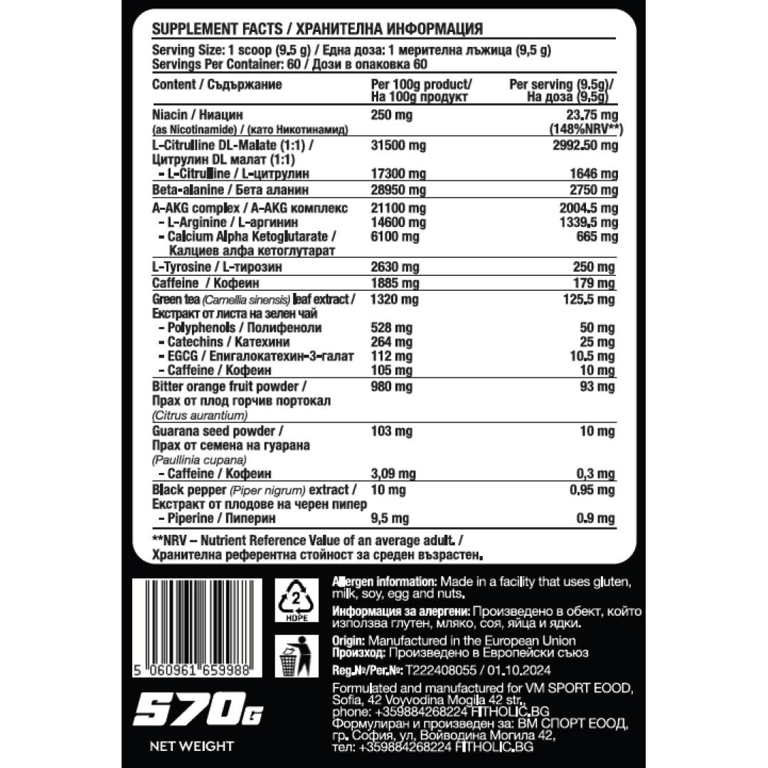 Fitholic Professional Crazy Pump - Image 5