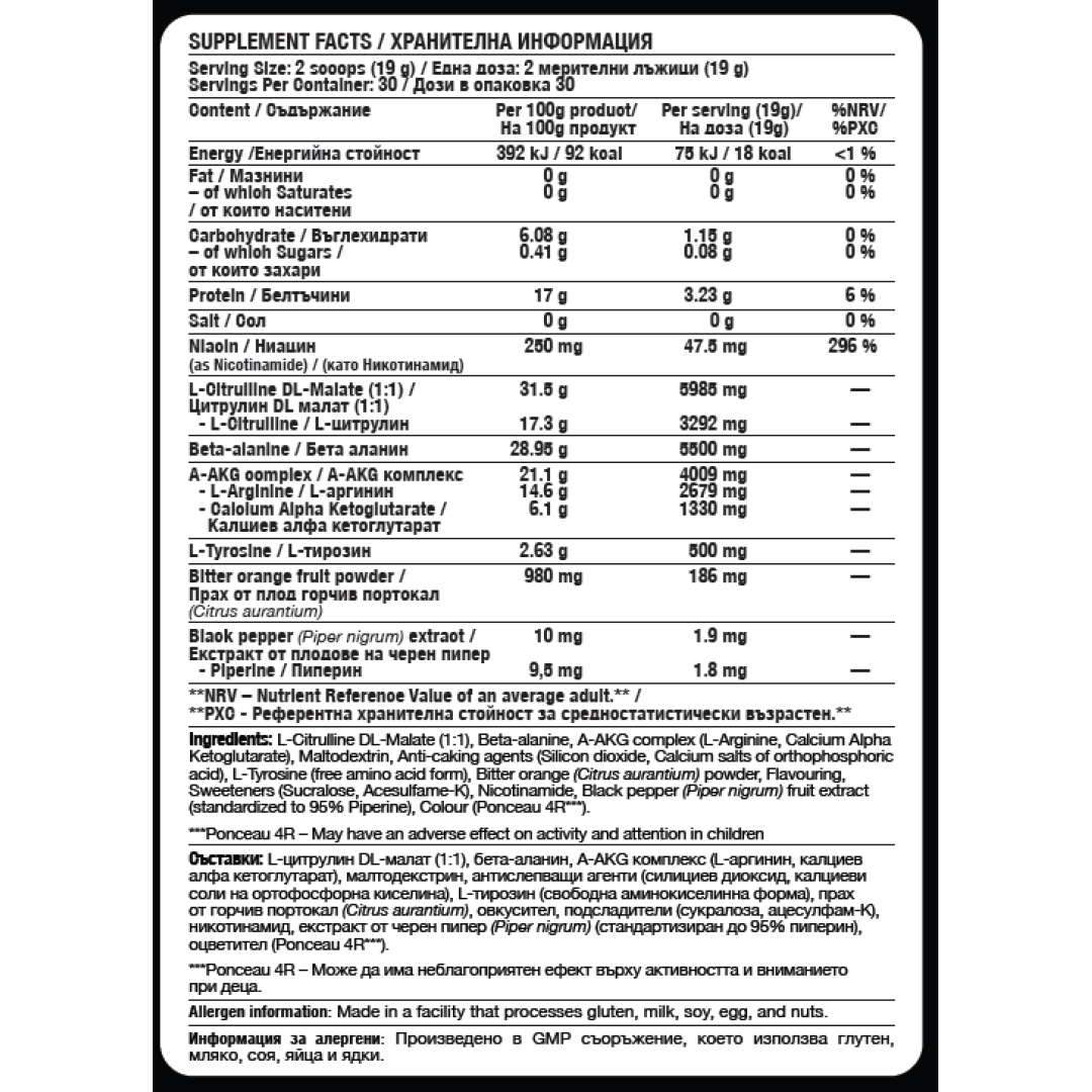 Fitholic Professional Crazy Pump Stim FREE 570 гр - Image 2