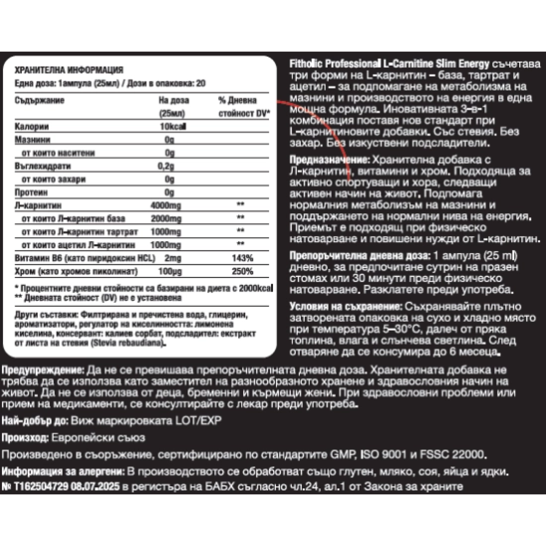 Fitholic Professional L-Carnitine Slim Energy 4000 mg Triple L-Carnitine Matrix 20x25 ml - Image 3