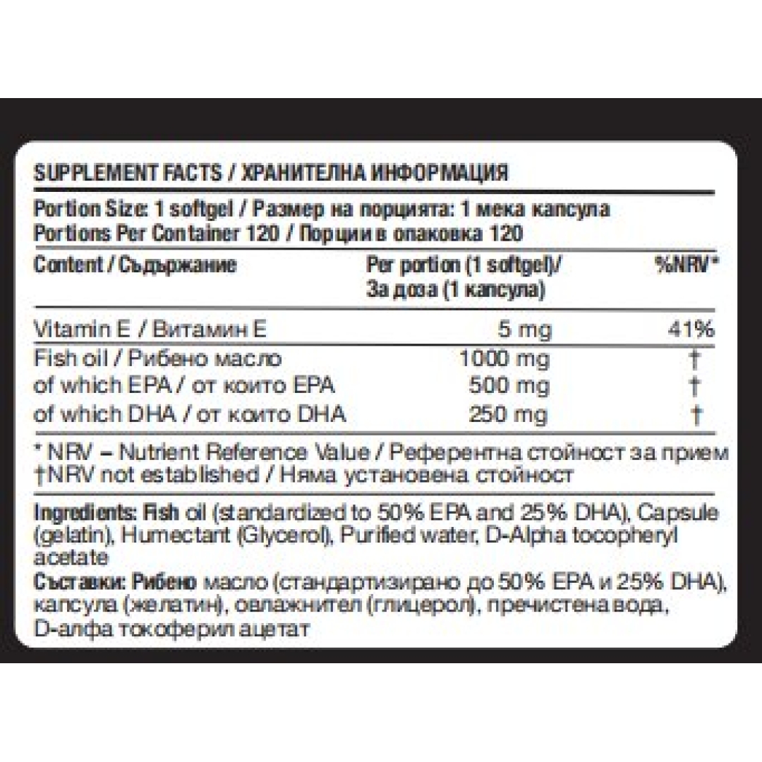 Fitholic Professional Omega 3 Ultra Strong 120 гел капсули - Image 2